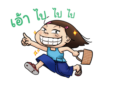 จีเอ็มเอ็ม แดนซ์ฮิต x หนู หิ่น รูปที่ 1