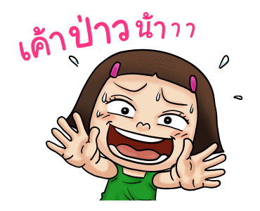 จีเอ็มเอ็ม แดนซ์ฮิต x หนู หิ่น รูปที่ 15