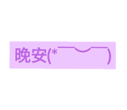 365549723