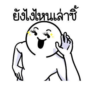 ดึ๊บ ดึ๊บ มีเสียงแน้ววว เก้า รูปที่ 1