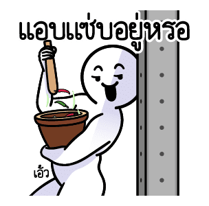 ดึ๊บ ดึ๊บ มีเสียงแน้ววว เก้า รูปที่ 5