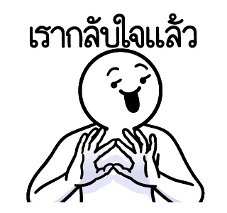 ดึ๊บ ดึ๊บ มีเสียงแน้ววว เก้า รูปที่ 8