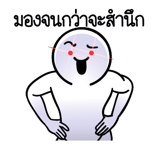 ดึ๊บ ดึ๊บ มีเสียงแน้ววว เก้า รูปที่ 9