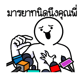 ดึ๊บ ดึ๊บ มีเสียงแน้ววว เก้า รูปที่ 14