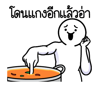 ดึ๊บ ดึ๊บ มีเสียงแน้ววว เก้า รูปที่ 15