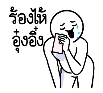 ดึ๊บ ดึ๊บ มีเสียงแน้ววว เก้า รูปที่ 16