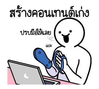 ดึ๊บ ดึ๊บ มีเสียงแน้ววว เก้า รูปที่ 17