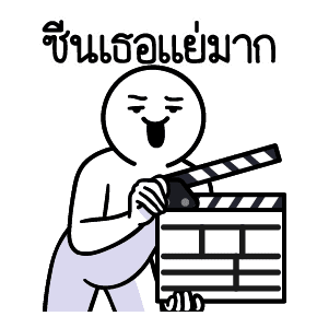 ดึ๊บ ดึ๊บ มีเสียงแน้ววว เก้า รูปที่ 18