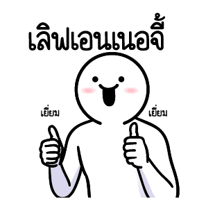 ดึ๊บ ดึ๊บ มีเสียงแน้ววว เก้า รูปที่ 20