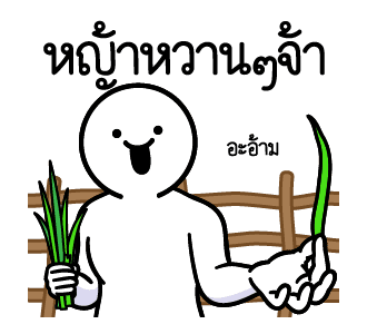 ดึ๊บ ดึ๊บ มีเสียงแน้ววว เก้า รูปที่ 21