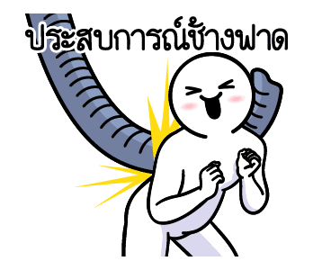 ดึ๊บ ดึ๊บ มีเสียงแน้ววว เก้า รูปที่ 24