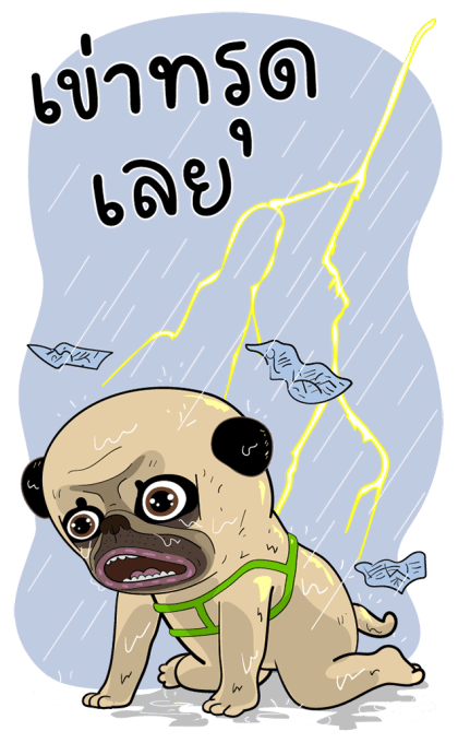 เหมา ว๊อตตะ ปั๊ก: ไบโพล่า บิ๊ก สติกเกอร์ รูปที่ 12