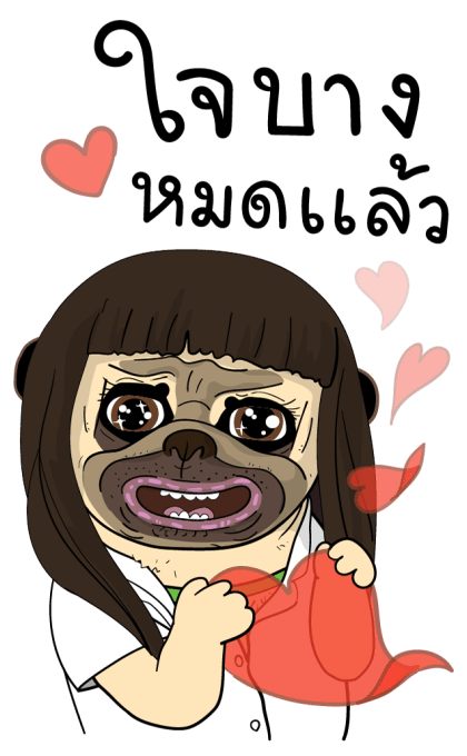เหมา ว๊อตตะ ปั๊ก: ไบโพล่า บิ๊ก สติกเกอร์ รูปที่ 18