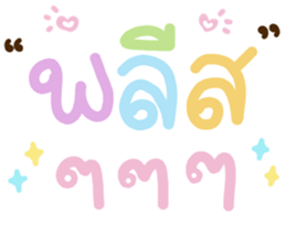 365819542