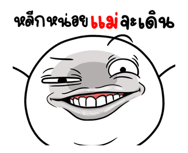 หน้าเกรียนดุ๊กดิ๊ก มีเสียงละจ้า รูปที่ 1