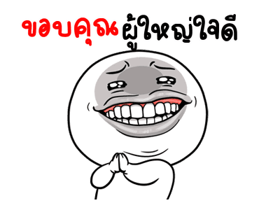 หน้าเกรียนดุ๊กดิ๊ก มีเสียงละจ้า รูปที่ 2