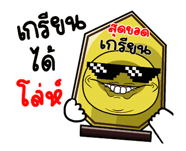 หน้าเกรียนดุ๊กดิ๊ก มีเสียงละจ้า รูปที่ 4