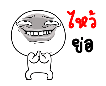 หน้าเกรียนดุ๊กดิ๊ก มีเสียงละจ้า รูปที่ 13