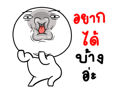หน้าเกรียนดุ๊กดิ๊ก มีเสียงละจ้า รูปที่ 15