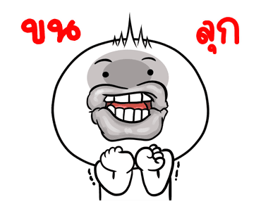 หน้าเกรียนดุ๊กดิ๊ก มีเสียงละจ้า รูปที่ 19