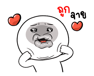 หน้าเกรียนดุ๊กดิ๊ก มีเสียงละจ้า รูปที่ 21