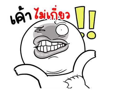 หน้าเกรียนดุ๊กดิ๊ก มีเสียงละจ้า รูปที่ 22