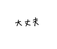 365952180