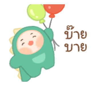 เบบี้ไดโน คัว รูปที่ 17