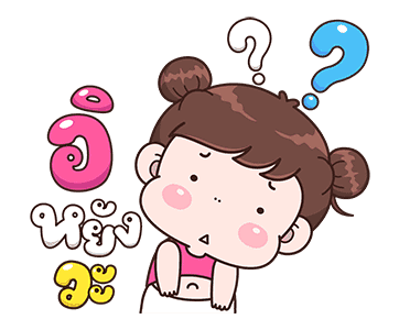 บุบบิบ : อ้วนๆ อ๊องๆ รูปที่ 11
