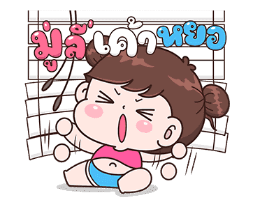 บุบบิบ : อ้วนๆ อ๊องๆ รูปที่ 12