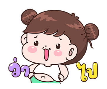 บุบบิบ : อ้วนๆ อ๊องๆ รูปที่ 16