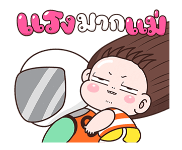 บุบบิบ : อ้วนๆ อ๊องๆ รูปที่ 18