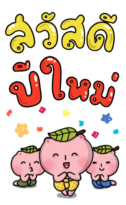 โมจิฉะสวัสดีปีใหม่และเทศกาล Big Sticker รูปที่ 4