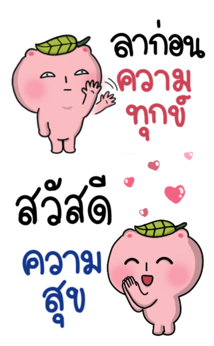 โมจิฉะสวัสดีปีใหม่และเทศกาล Big Sticker รูปที่ 7