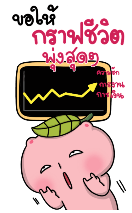 โมจิฉะสวัสดีปีใหม่และเทศกาล Big Sticker รูปที่ 10