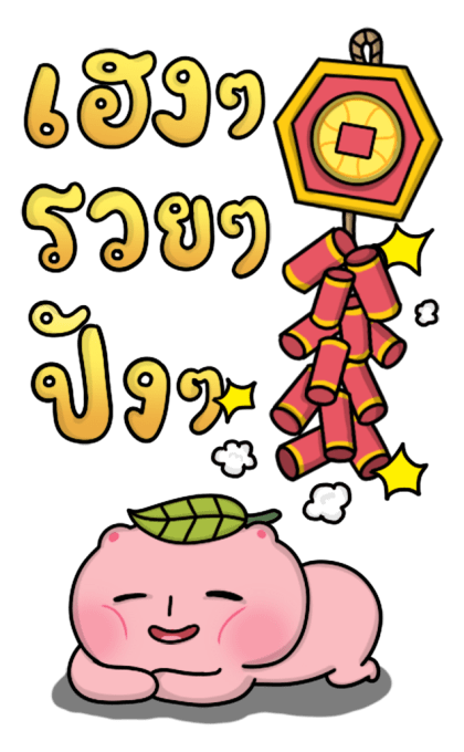 โมจิฉะสวัสดีปีใหม่และเทศกาล Big Sticker รูปที่ 11