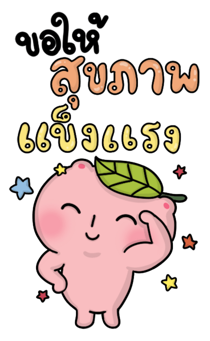 โมจิฉะสวัสดีปีใหม่และเทศกาล Big Sticker รูปที่ 13