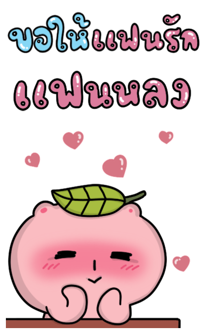 โมจิฉะสวัสดีปีใหม่และเทศกาล Big Sticker รูปที่ 14