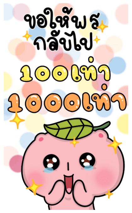 โมจิฉะสวัสดีปีใหม่และเทศกาล Big Sticker รูปที่ 17