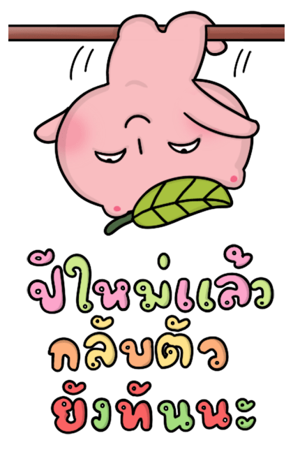 โมจิฉะสวัสดีปีใหม่และเทศกาล Big Sticker รูปที่ 19