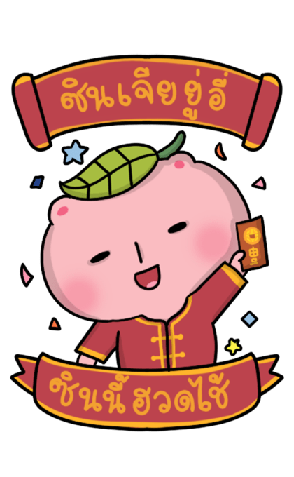 โมจิฉะสวัสดีปีใหม่และเทศกาล Big Sticker รูปที่ 21