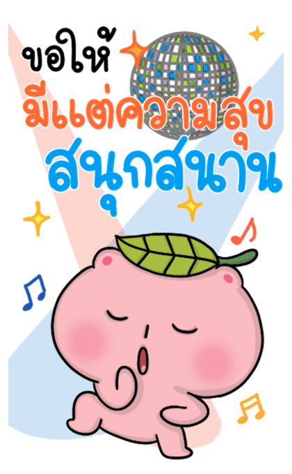 โมจิฉะสวัสดีปีใหม่และเทศกาล Big Sticker รูปที่ 22