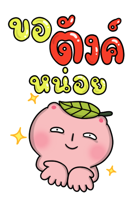 โมจิฉะสวัสดีปีใหม่และเทศกาล Big Sticker รูปที่ 23