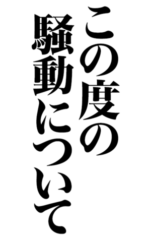 Syazai Yabe Line貼圖代購 台灣no 1 最便宜高效率的代購網