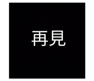 367116325