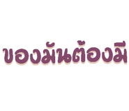 367287361