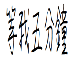 367510855