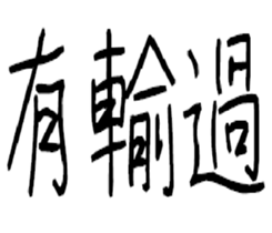 367510867