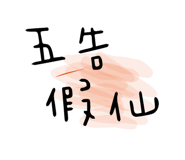 367577422