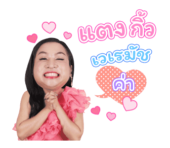 สไปรท์ บะบะบิ รูปที่ 2